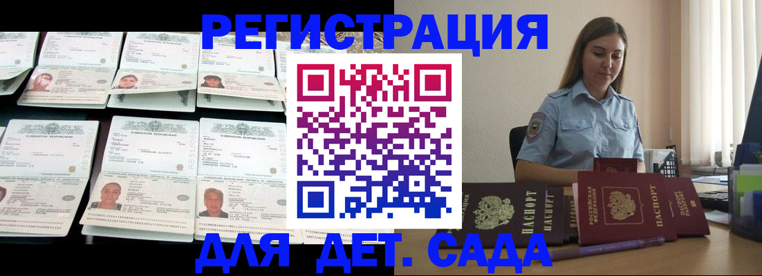 временная регистрация собственник в Павлово