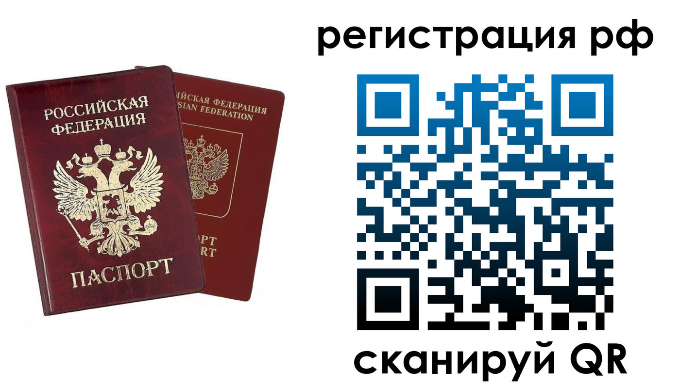 временная регистрация в Павлово