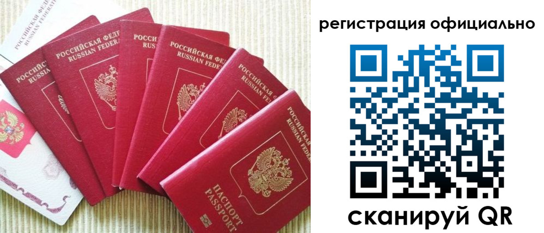 регистрация для дет. сада в Павлово