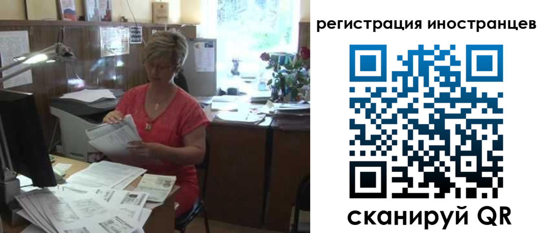 временная регистрация законно в Павлово