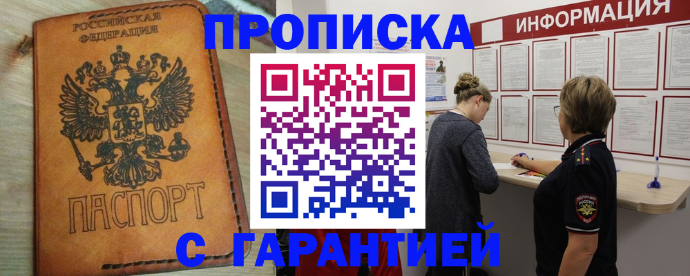 временная регистрация поиск в Павлово