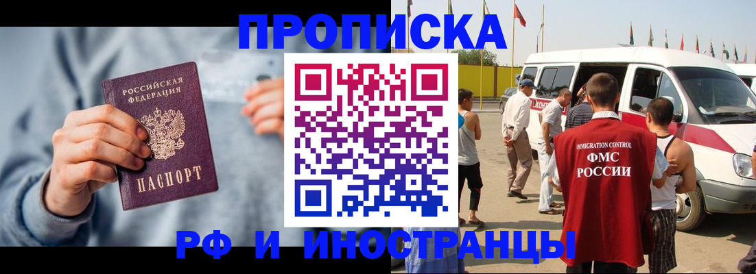 временная регистрация собственник в Павлово