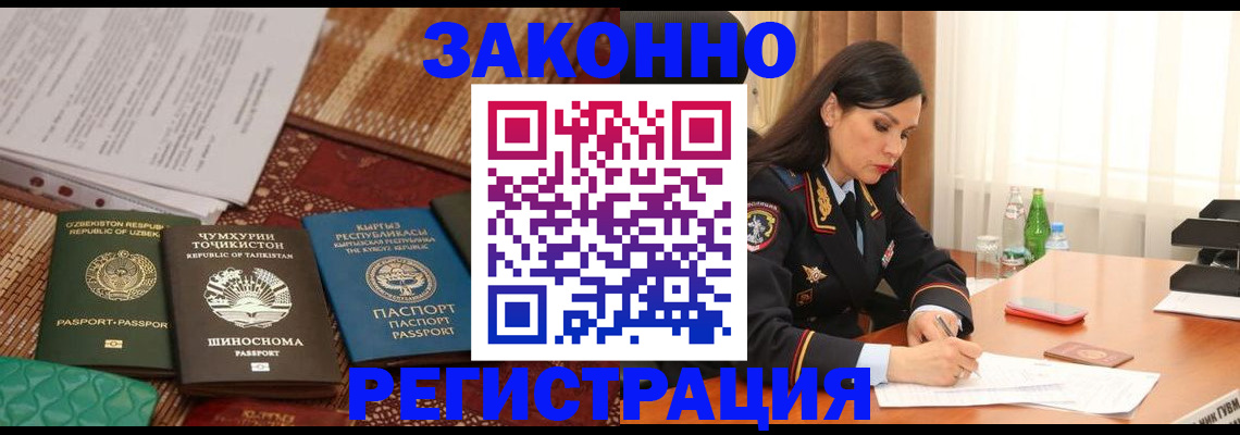 прописка 2025 в Павлово