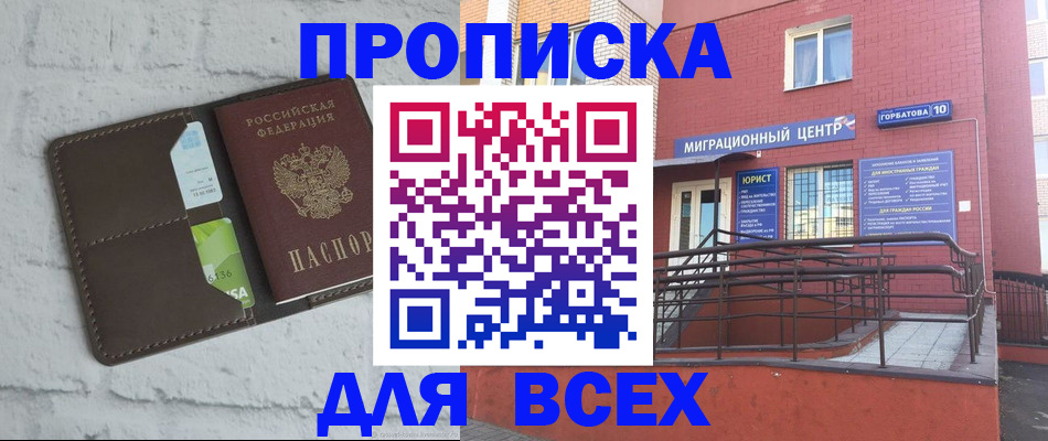 регистрация для школы в Павлово