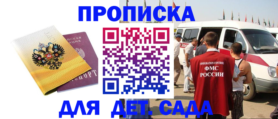 временная регистрация 2025 в Павлово