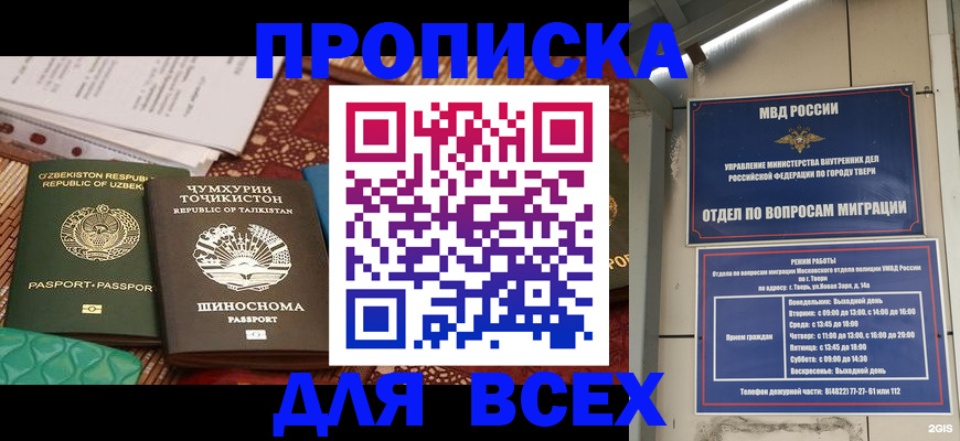 временная регистрация гарантия в Павлово