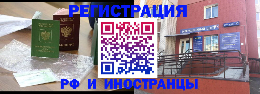 регистрация для школы в Павлово