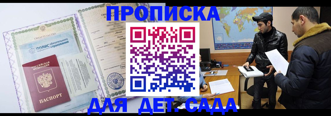 временная регистрация гарантия в Павлово