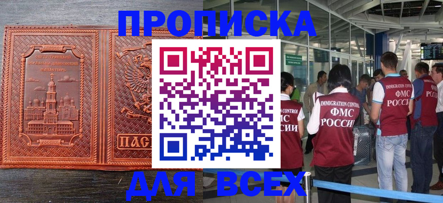 временная регистрация надежно в Павлово