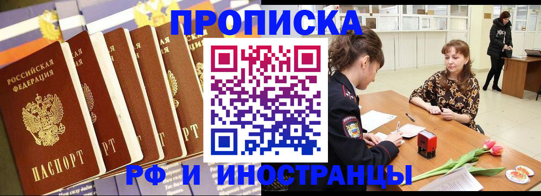 где прописаться в Павлово